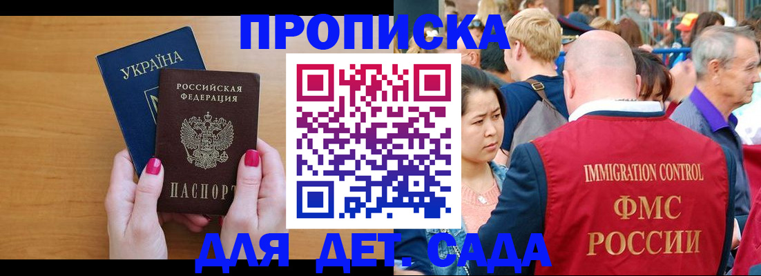 прописка для кредита в Бокситогорске