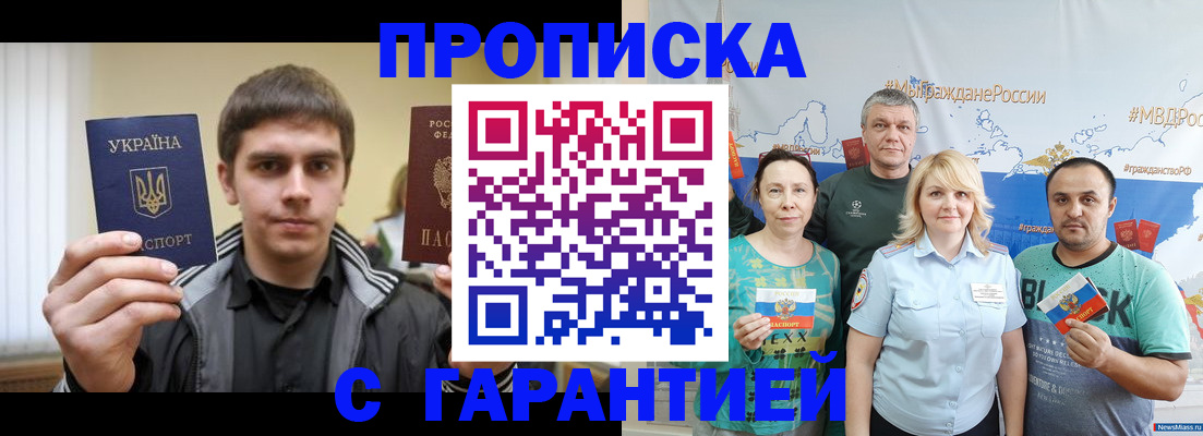 временная регистрация надежно в Бокситогорске