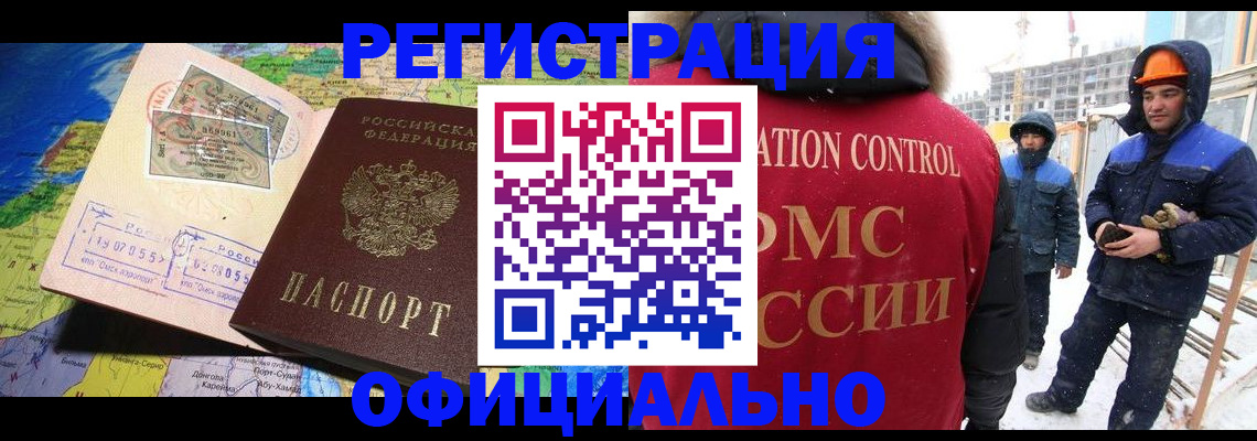 прописка гарантия в Бокситогорске