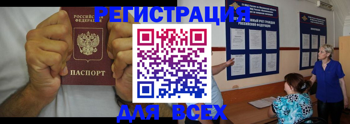 прописка для кредита в Бокситогорске