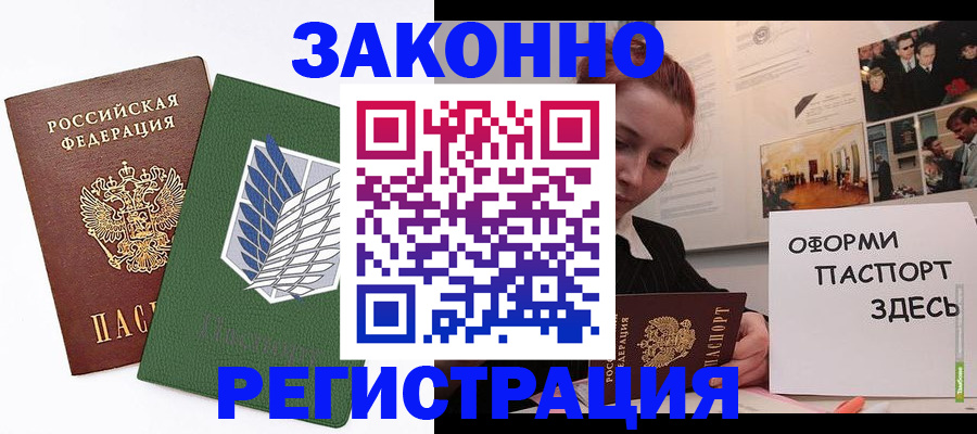 где прописаться в Бокситогорске