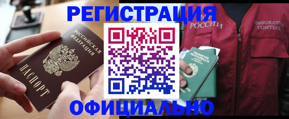 временная регистрация в Бокситогорске