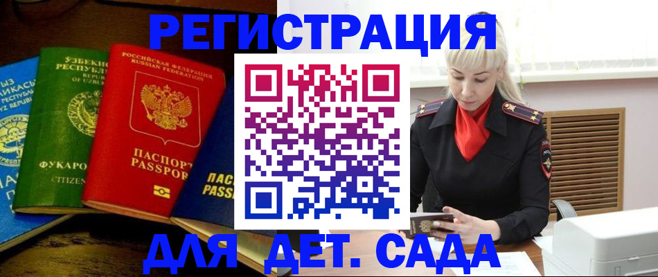 прописка гарантия в Бокситогорске