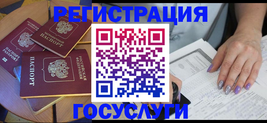 временная регистрация недорого в Бокситогорске