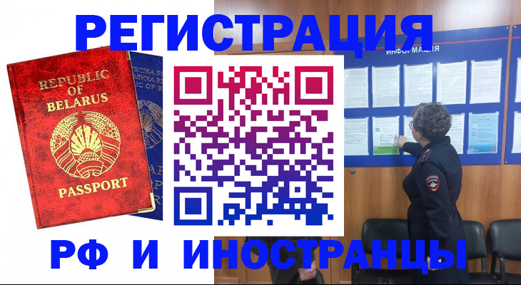 временная регистрация законно в Бокситогорске