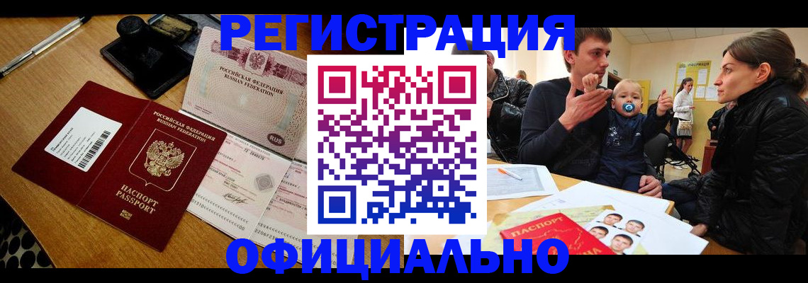 прописка поиск в Бокситогорске