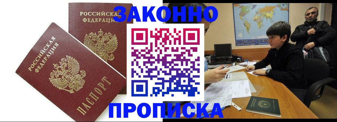 где прописаться в Бокситогорске