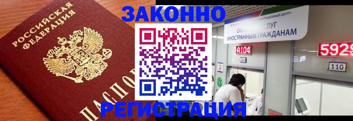 временная прописка в Бокситогорске
