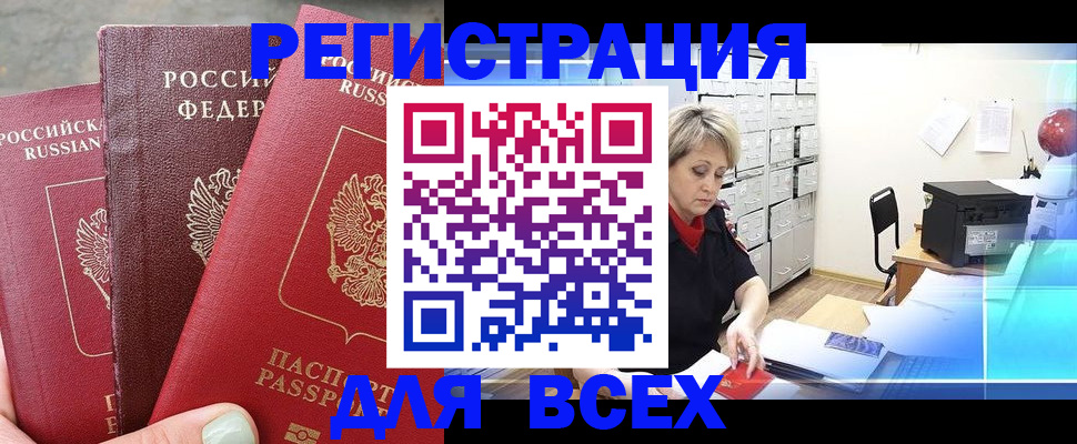 временная регистрация законно в Бокситогорске