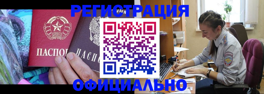 временная регистрация купить в Бокситогорске